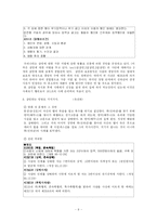 영화 “복수는 나의 것”을 통해 살펴본 법률관계-10