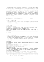 영화 “복수는 나의 것”을 통해 살펴본 법률관계-11