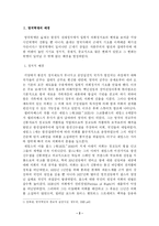 영국혁명의 배경-2