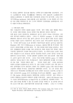 영국혁명의 배경-3