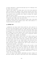영국혁명의 배경-5