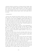 영국혁명의 배경-7