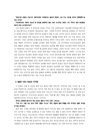 영화분석 - 오발탄(역사가 남기고 간 상처)-3