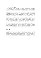 영화분석 - 오발탄(역사가 남기고 간 상처)-4