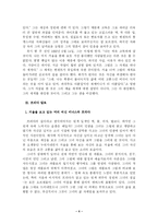 예술가란 누구인가-4