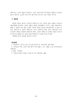 예술가란 누구인가-6