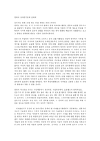 영화의 몽타쥬기법에 관하여-1