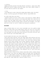 올리비에 르볼의 수사학을 읽고-4