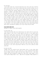 올리비에 르볼의 수사학을 읽고-5