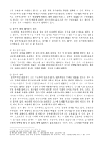 올리비에 르볼의 수사학을 읽고-6