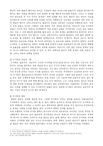 올리비에 르볼의 수사학을 읽고-8