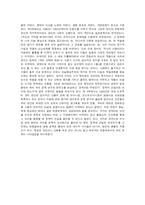 오세영,<우상의 눈물>을 읽고.-2