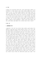 역사가 우리에게 준 숙제 “오발탄”, 소설과 영화-2