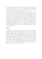 역사가 우리에게 준 숙제 “오발탄”, 소설과 영화-4