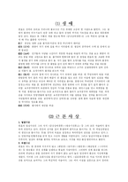 원효(元曉, 617~686)-2