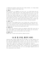 원효(元曉, 617~686)-3