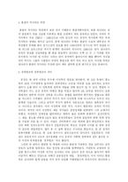 원나라의 역사 레포트-4