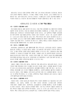 [미술학] 레오나르도다빈치의 작품과 예술분석-3