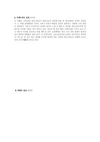 [미술학] 레오나르도다빈치의 작품과 예술분석-13
