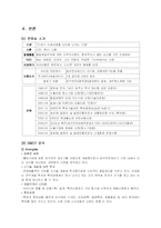 [마케팅원론]엔유씨의 마케팅전략-3