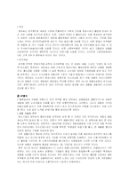 [마케팅원론]엔유씨의 마케팅전략-6