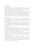 [마케팅원론]엔유씨의 마케팅전략-7