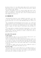 [마케팅원론]엔유씨의 마케팅전략-9
