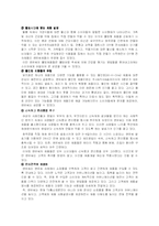 [마케팅원론]엔유씨의 마케팅전략-10