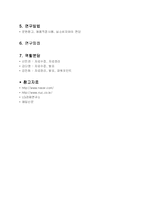 [마케팅원론]엔유씨의 마케팅전략-12