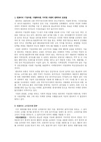 [마케팅] 엔유씨의 마케팅전략-1