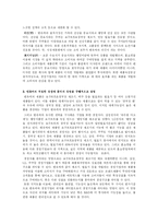 [마케팅] 엔유씨의 마케팅전략-2
