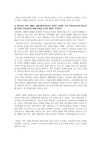 [마케팅] 엔유씨의 마케팅전략-3