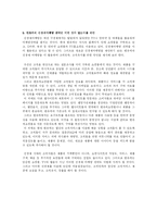 [마케팅] 엔유씨의 마케팅전략-4