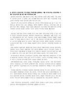 [마케팅] 엔유씨의 마케팅전략-5