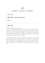[독후감]핑 열망하고, 움켜잡고, 유영하라!-1