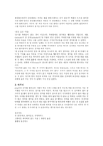 [독후감]핑 열망하고, 움켜잡고, 유영하라!-3