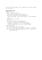 기업분석- 네오위즈-14