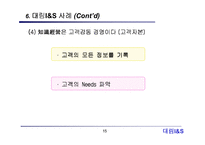 글로벌 지식경영-16