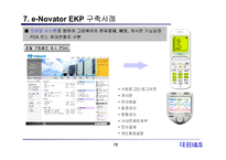 글로벌 지식경영-19