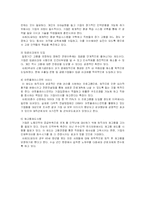 고령인력의 활용방안-5