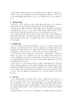 경제와 사회 책을 읽고-2