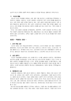 경제와 사회 책을 읽고-4