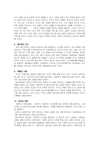경제와 사회 책을 읽고-6