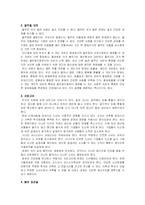경제와 사회 책을 읽고-8