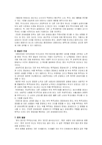 경제와 사회 책을 읽고-10