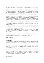 경제와 사회 책을 읽고-11