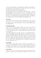 경제와 사회 책을 읽고-12