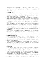 경제와 사회 책을 읽고-13