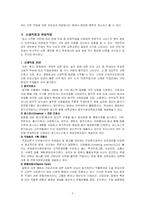 정보화에 따른 직업의 변화-3