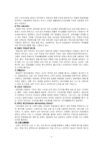정보화에 따른 직업의 변화-4